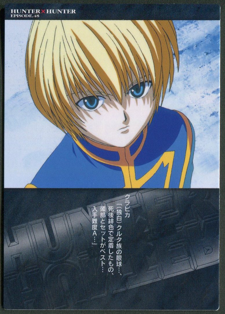 HUNTER × HUNTER カードダス マスターズ HUNTER×HUNTER クラピカ