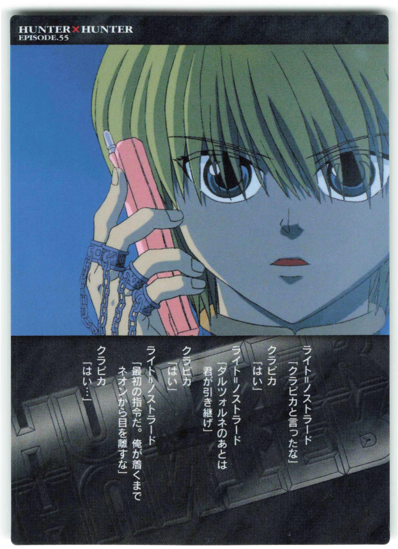 ハンターハンター マスターズカード 全初版 HUNTERHUNTER カードダス