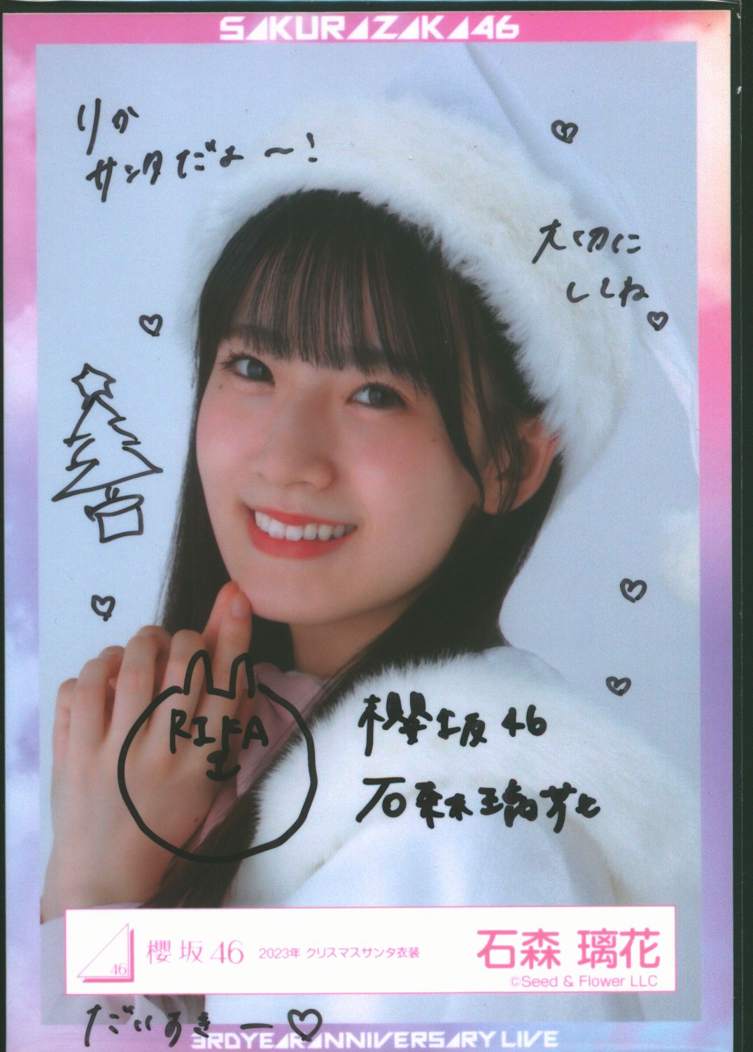 モ*6様 櫻坂46 直筆サイン入り生写真「2024年 クリスマスサンタ衣装