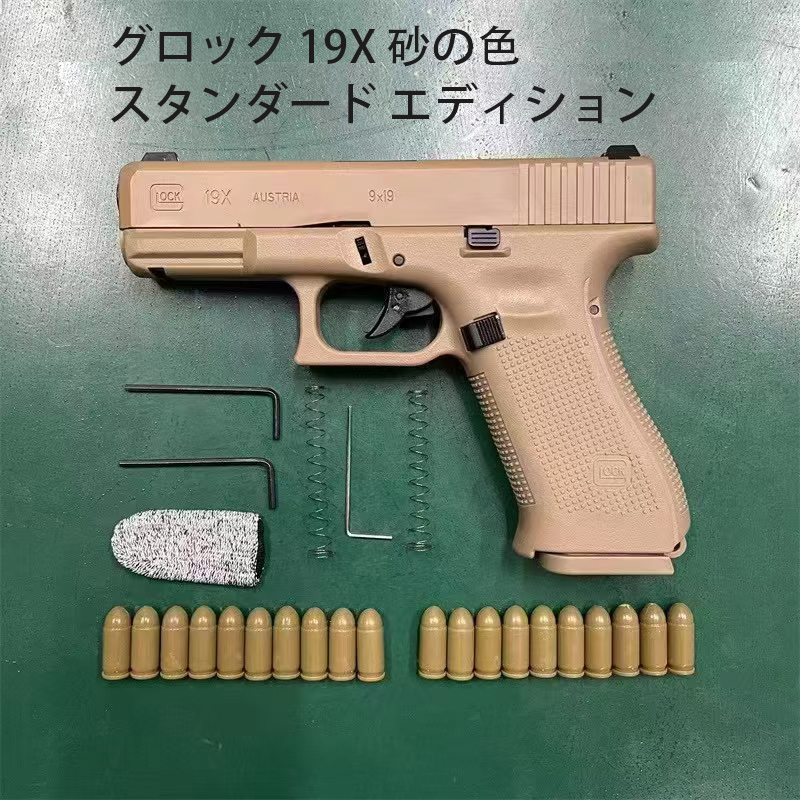 G19、 フィンガーアクションブローバックトイガン モデルガン、自動排