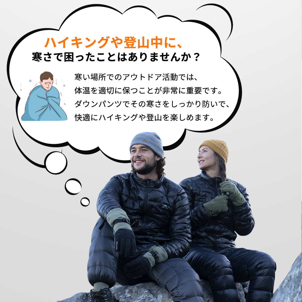 Naturehike DW90 ダウンパンツ グースダウン 防寒 暖パンツ ズボン 超