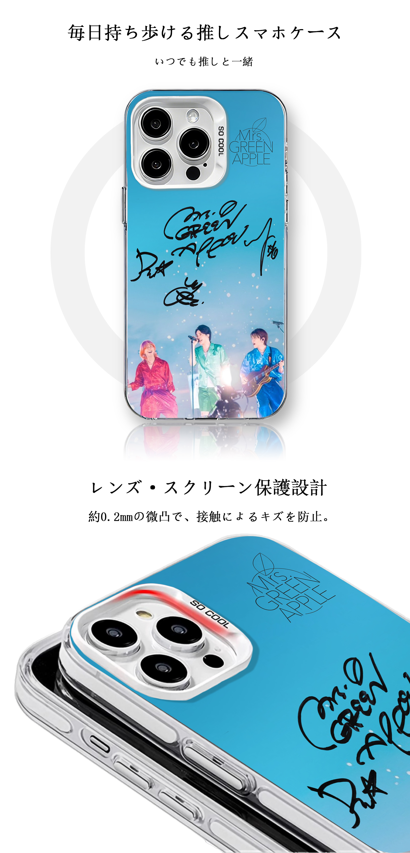 ミラースマホケース-銀【Mrs.GREENAPPLE】-YITOTO™推し活を