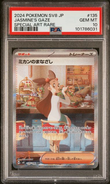 PSA 10] 2024 POKEMON JAPANESE SV8-SUPER ELECTRIC BREAKER #135
