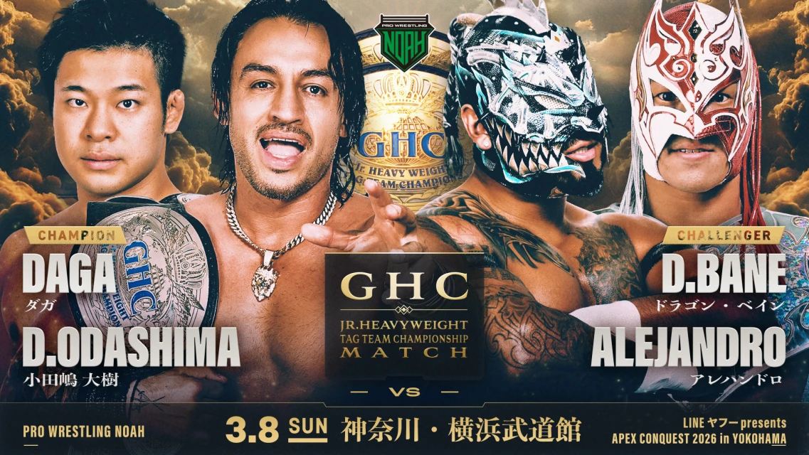 プロレスリング・ノア公式サイト | PRO-WRESTLING NOAH OFFICIAL SITE