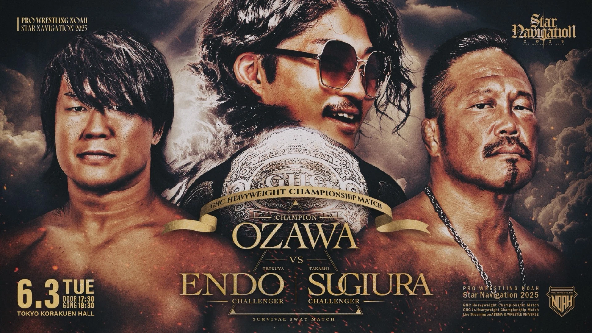 誰が勝利を手にする！？】6.3後楽園ホール大会 GHCヘビー級選手権試合