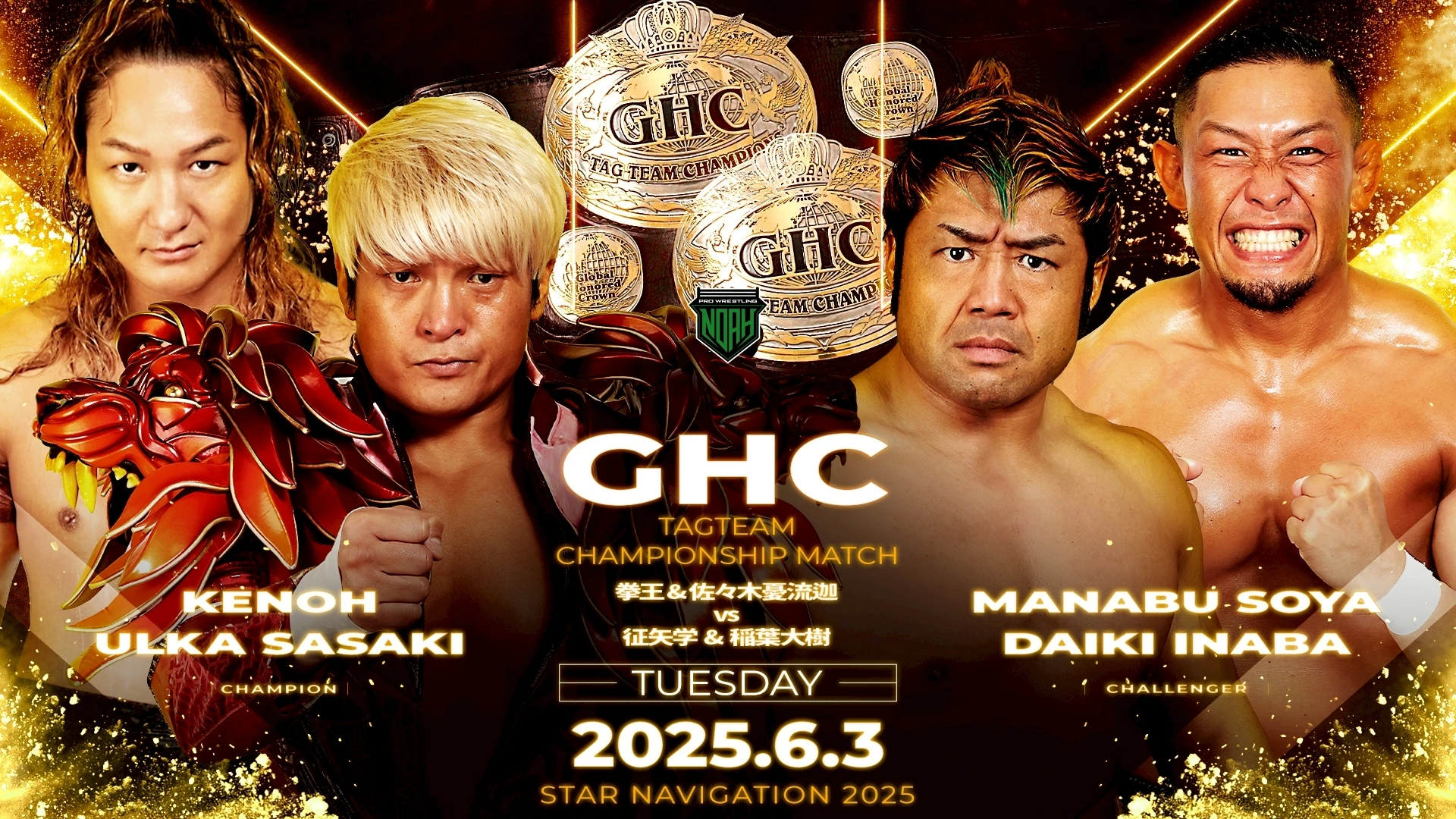 6.3 後楽園ホール大会】対戦カード一部変更のお知らせ | プロレス