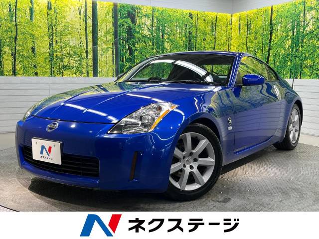 フェアレディZ バージョンT（日産）[6MT]のカタログ詳細情報｜中古