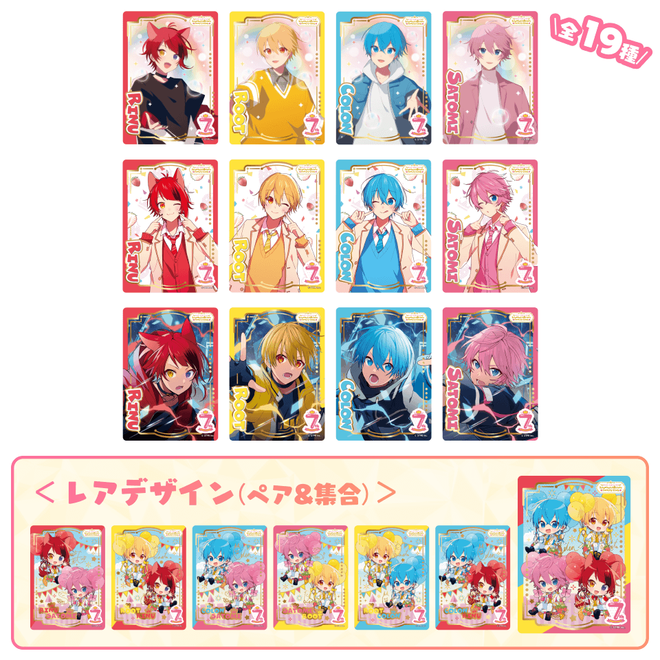 すとぷり7th Anniversary ふぁみこれ 追加販売｜すとぷり ふぁみりーくらぶ