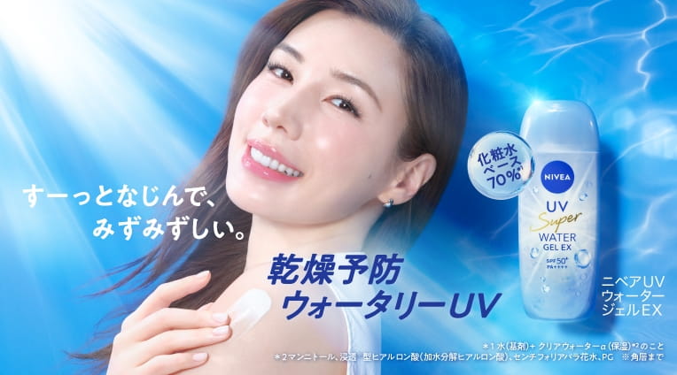 ニベアUV ウォータージェルEX - NIVEA