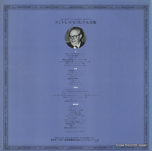 アンドレス・セゴビア アンドレス・セゴビア大全集 MCA-9238