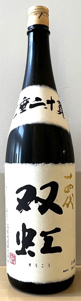 十四代 双虹 | Sakenomy - 日本酒を知り、日本を知る