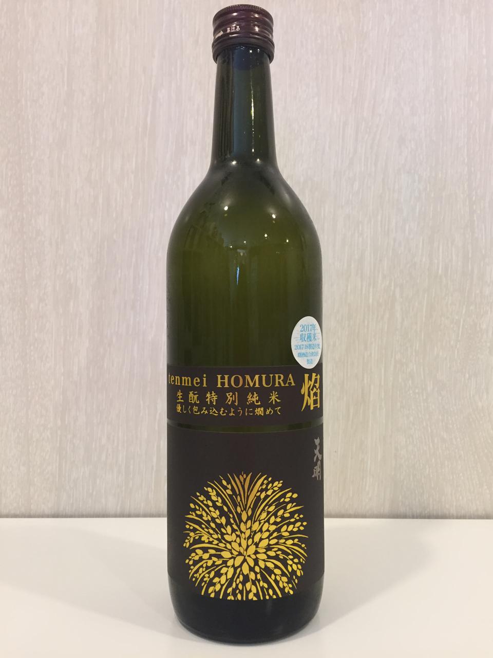 天明 焔 HOMURA 生酛 特別純米 | Sakenomy - 日本酒を知り、日本を知る