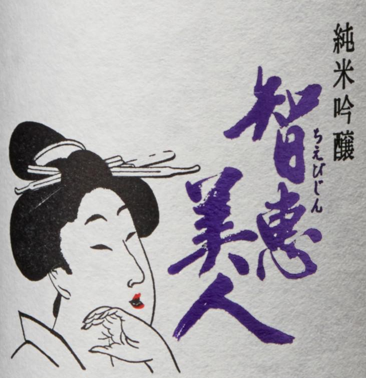 智恵美人 純米吟醸 | Sakenomy - 日本酒を知り、日本を知る