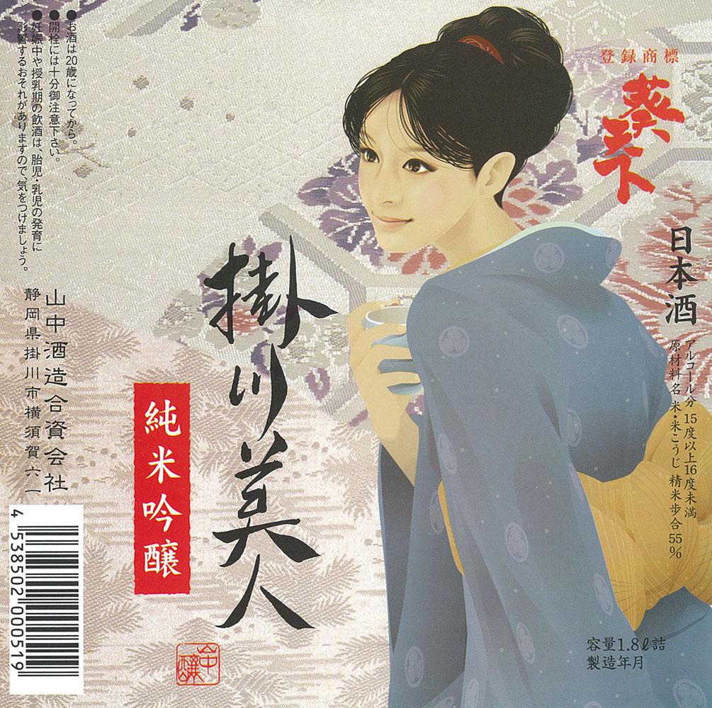 純米吟醸 掛川美人 | Sakenomy - 日本酒を知り、日本を知る