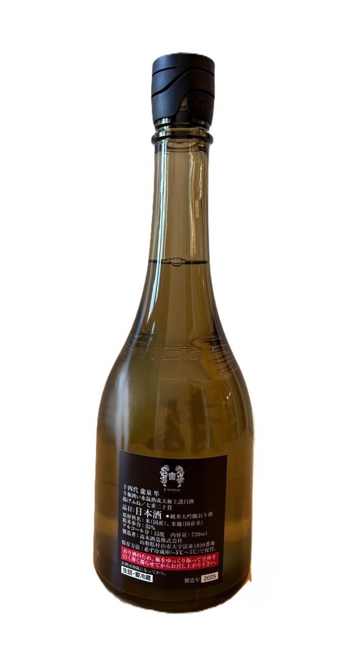 十四代 龍泉 隼 | Sakenomy - 日本酒を知り、日本を知る