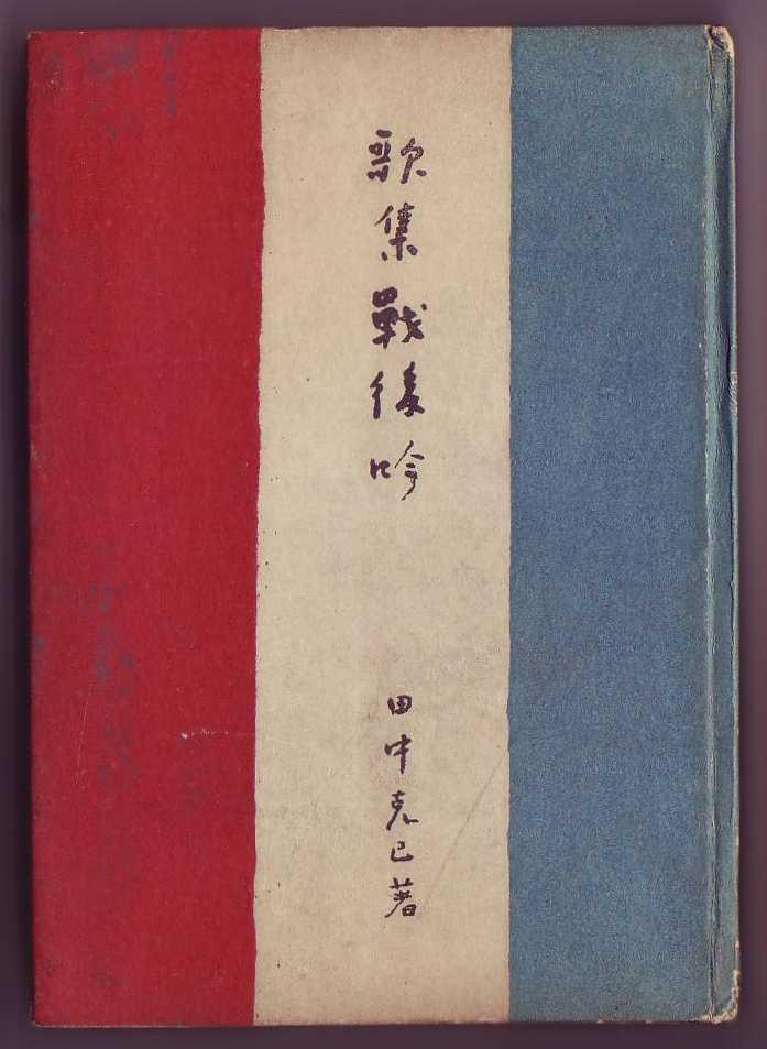 田代正子、娘、超希少画集画、新品額付、状態良好 Yahoo!オークション