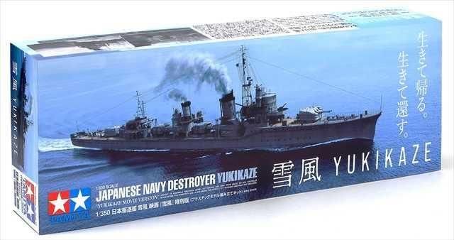 タミヤ 1/350 日本駆逐艦 雪風 | プラモデル特別版 - 模型店けい・くら
