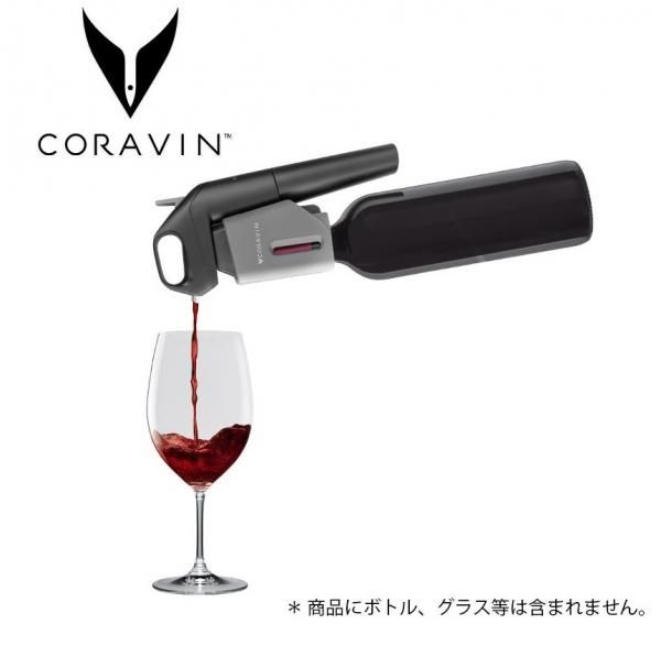 CORAVIN コラヴァン モデル3 - わいんと地酒の店かたやま 名入れ 愛媛