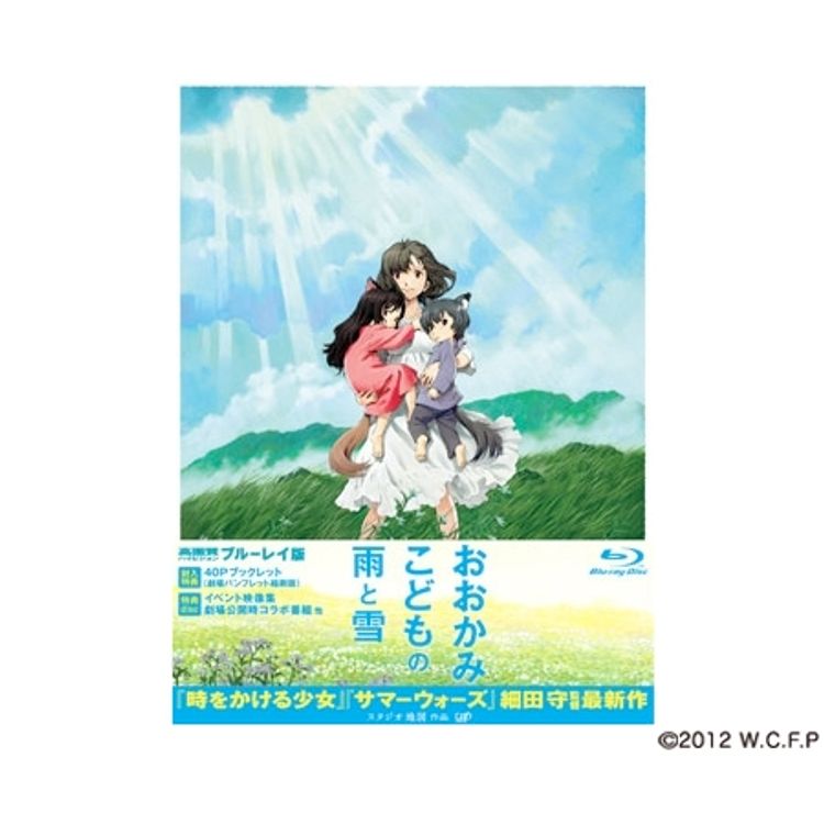 おおかみこどもの雨と雪(DVD) | 日テレポシュレ本店 日本テレビの通販