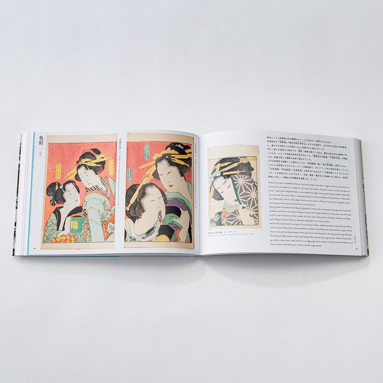 HOKUSAI - ぜんぶ、北斎のしわざでした。展 展覧会公式図録 | 日テレ