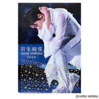 羽生結弦 notte stellata 2024 写真集 | 日テレポシュレ本店 日本