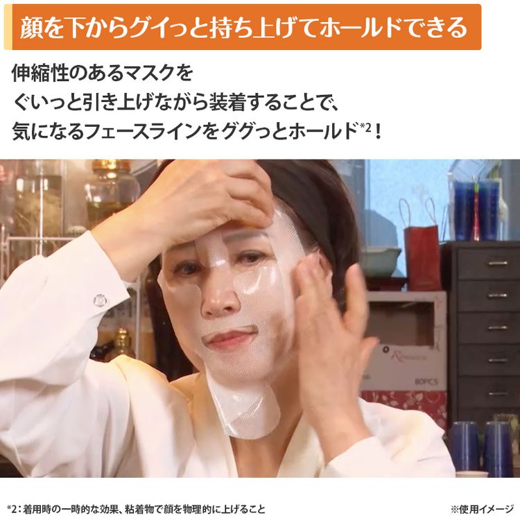 リブイセル リフトアップマスク2箱セット | 日テレポシュレ本店 日本