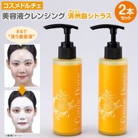 コスメドルチェ 美容液クレンジング 済州島シトラス2本セット | 日テレ