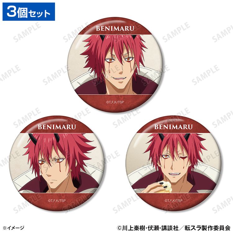転生したらスライムだった件 ベニマル 場面写缶バッジ3個セット
