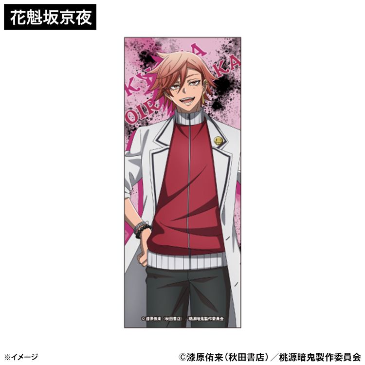 桃源暗鬼 ピクチャータオル | 日テレポシュレ本店 日本テレビの通販