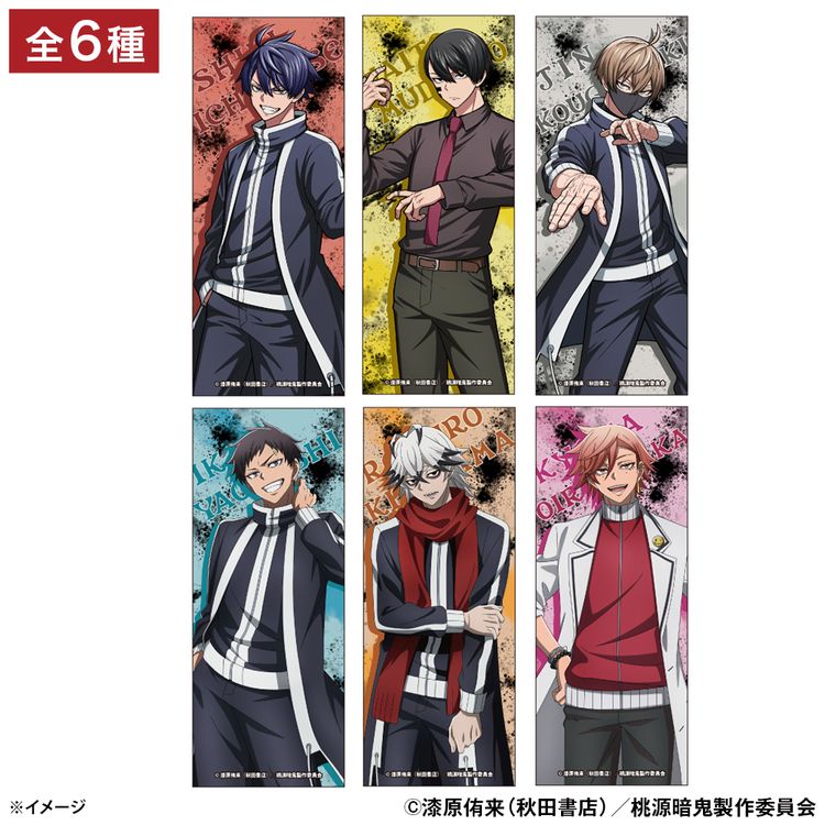 桃源暗鬼 ピクチャータオル | 日テレポシュレ本店 日本テレビの通販