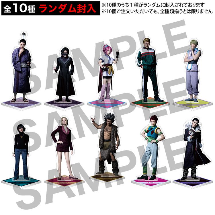 HUNTER×HUNTER』THE STAGE 2 ランダムアクリルスタンドB | 日テレ