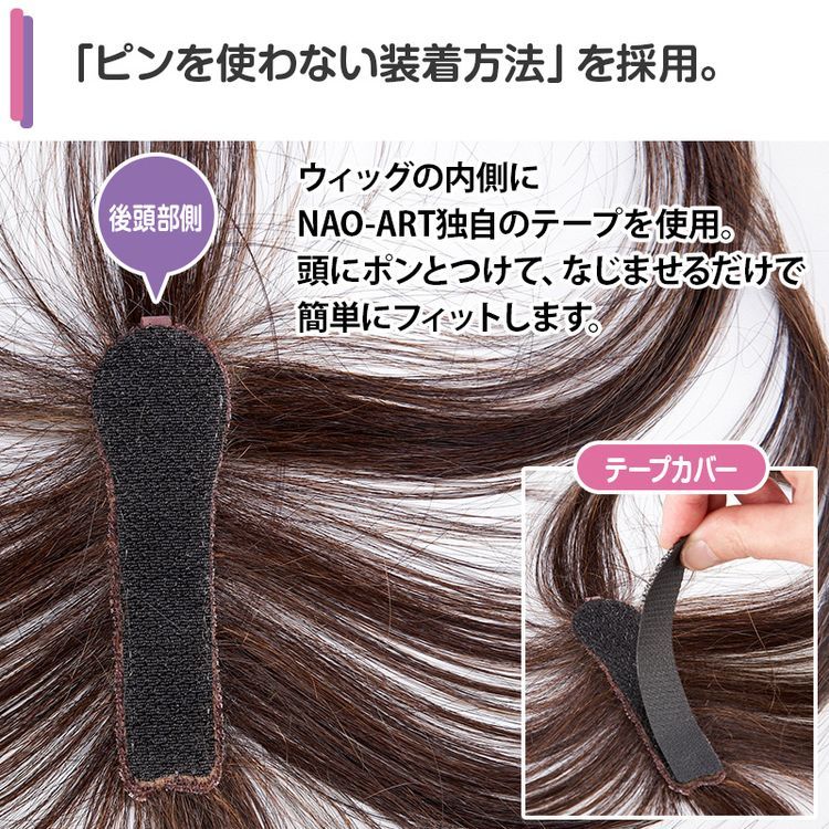 ピンのいらない簡単ウィッグ | 日テレポシュレ本店 日本テレビの通販