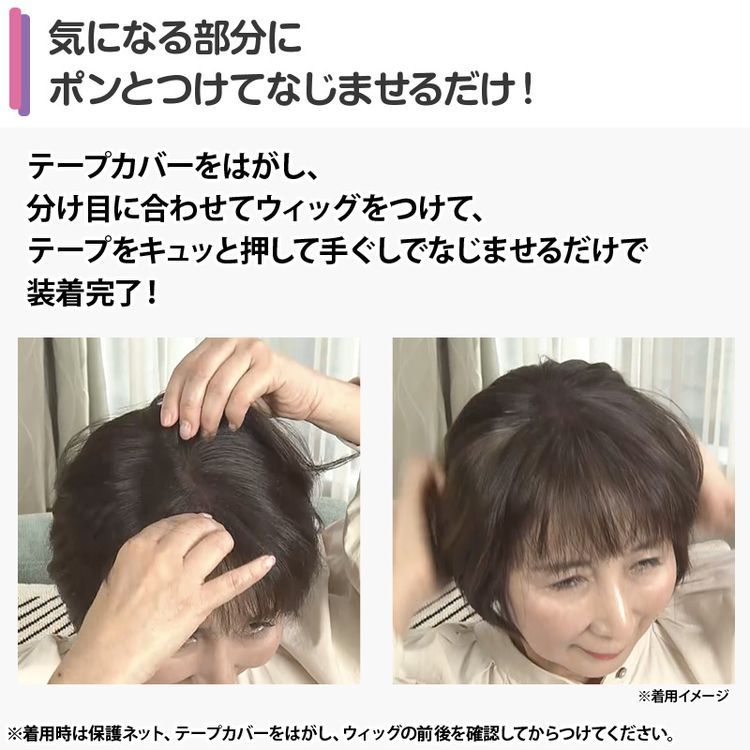 ピンのいらない簡単ウィッグ | 日テレポシュレ本店 日本テレビの通販