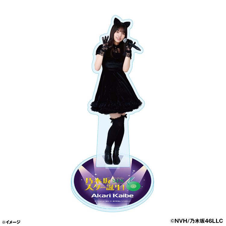 乃木坂スター誕生！SIX LIVE アクリルスタンド 大越ひなの | 日テレ