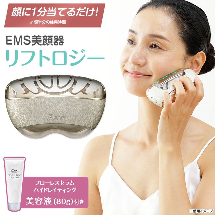 リフトロジー | 日テレポシュレ本店 日本テレビの通販ショッピングサイト