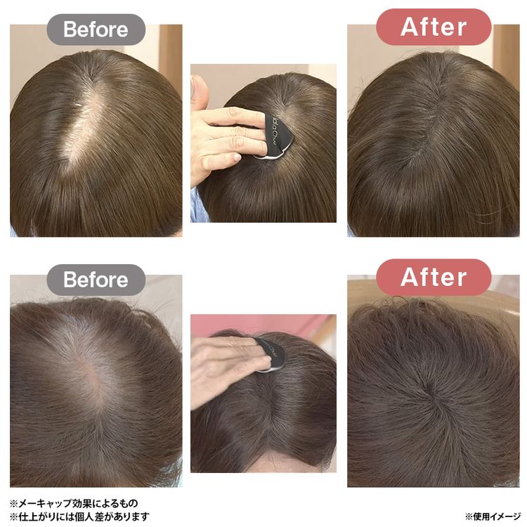 ララチュー ヘアファンデーション プレミアム 特別セット | 日テレ