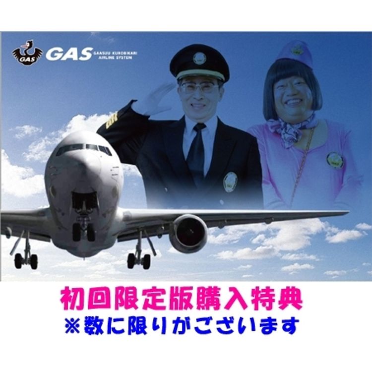 ダウンタウンのガキの使いやあらへんで!! ⑱ (罰) 絶対に笑っては