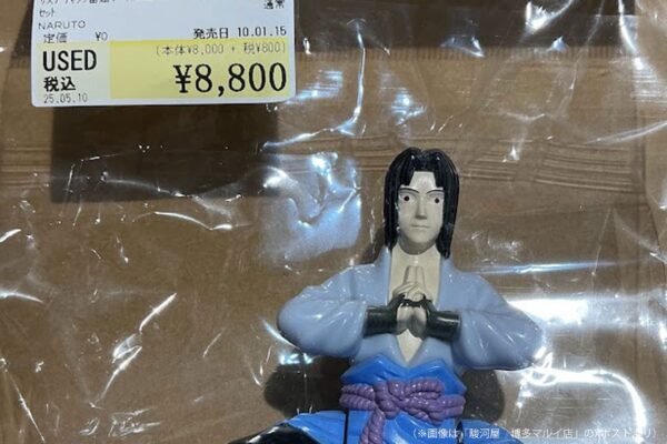 ハッピーセットの人気おもちゃ、ついに9千円で販売されてしまう 「ちい