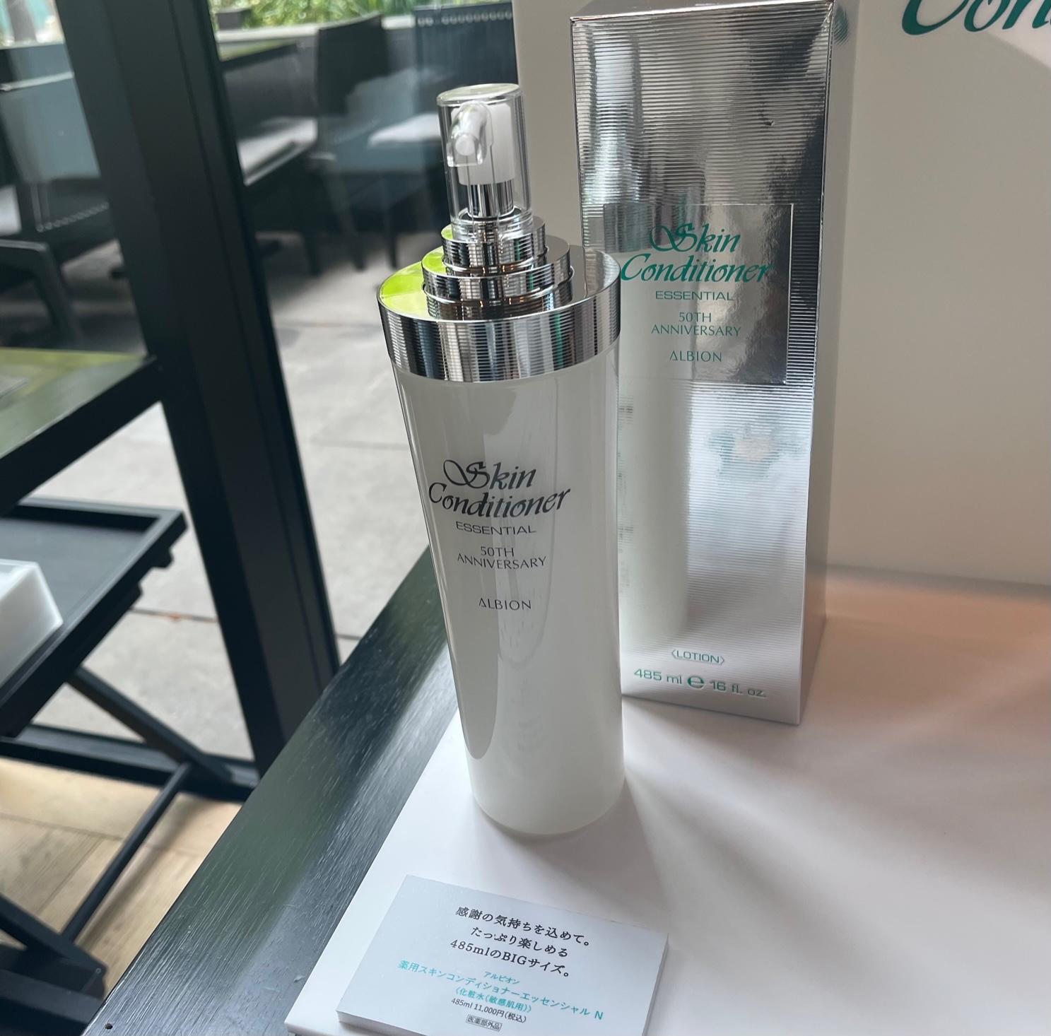 国民的名品化粧水の「生誕50周年」パーティーへ行ってきました！【最新