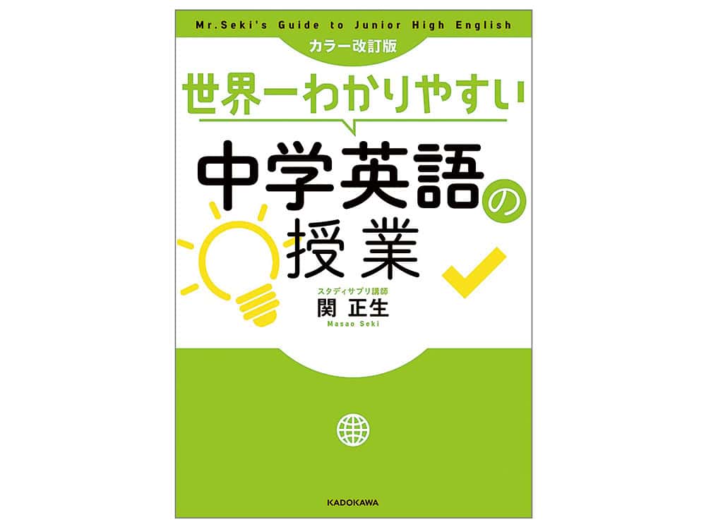 会話のきっかけにも。中高生ママにおすすめ【親子でハマる参考書】5選