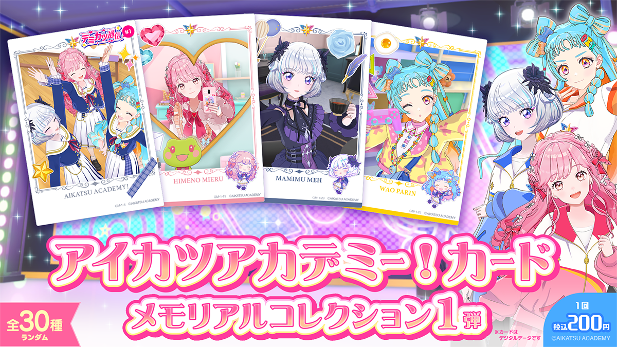 TOPICS｜オールアイカツ！公式ポータルサイト