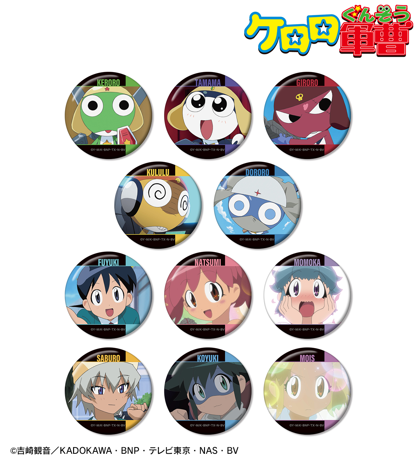 GOODS | ケロロ軍曹 Animation Portal Site