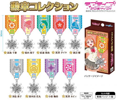 ラブライブ！サンシャイン!! Official Web Site | NEWS