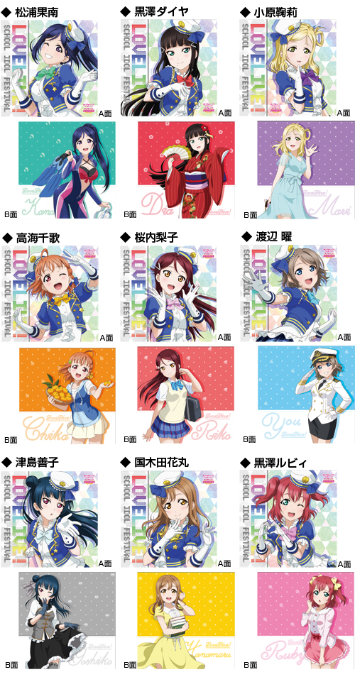 ラブライブ！サンシャイン!! Official Web Site | NEWS