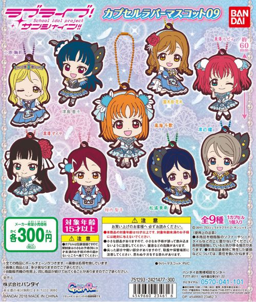 ラブライブ！サンシャイン!!] バンダイより新商品のお知らせ｜作品紹介