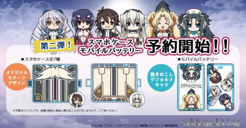 境界線上のホライゾン] 「境界線上のホライゾン」手帳型スマホケース