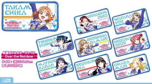 ラブライブ！サンシャイン!! Official Web Site | NEWS