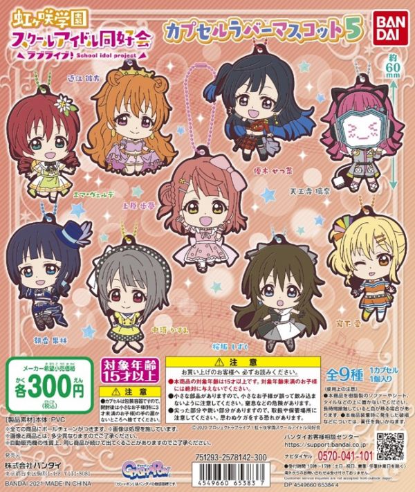 ニュース | ラブライブ！虹ヶ咲学園スクールアイドル同好会