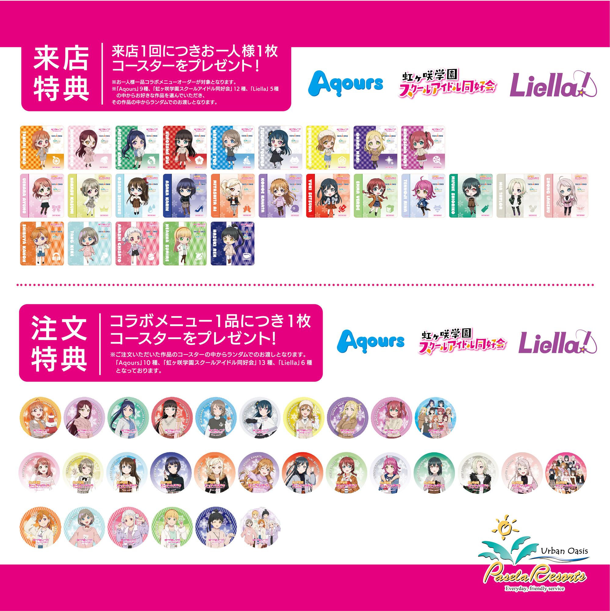 ニュース | ラブライブ！虹ヶ咲学園スクールアイドル同好会