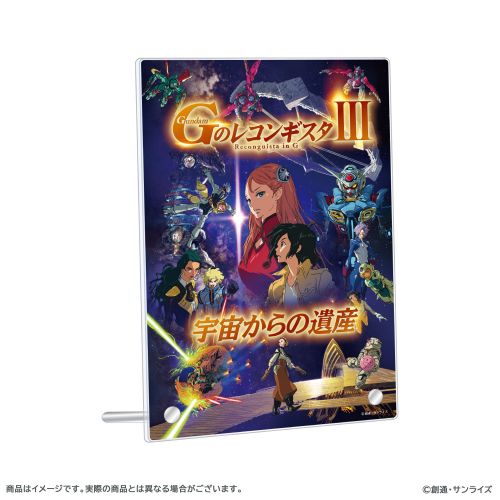 劇場版 Gのレコンギスタ] 「Gのレコンギスタ 吉田健一直筆サイン入り
